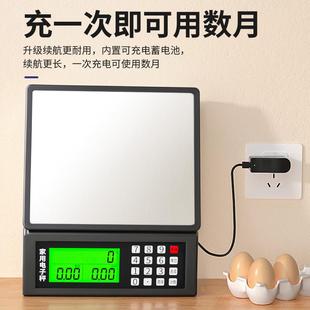 厨房秤电子秤高精度精准家用烘焙食物称重小型商用克称电子称台秤