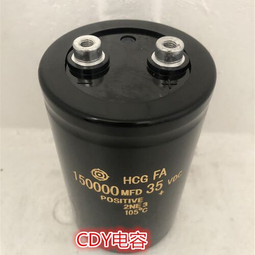 原装进口电容100000UoF 50V  滤波音频储能铝电解电容 35V150000U