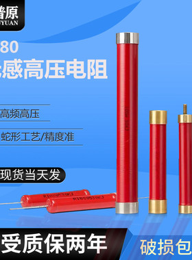 RI80高压无感电阻器 大红袍玻璃釉x管状棒状电阻 5W10W20W50W100W
