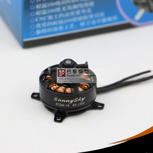 朗宇 高品质外转无刷电机 X2206 kzv1500 kv1900 F3P飞机动力马达