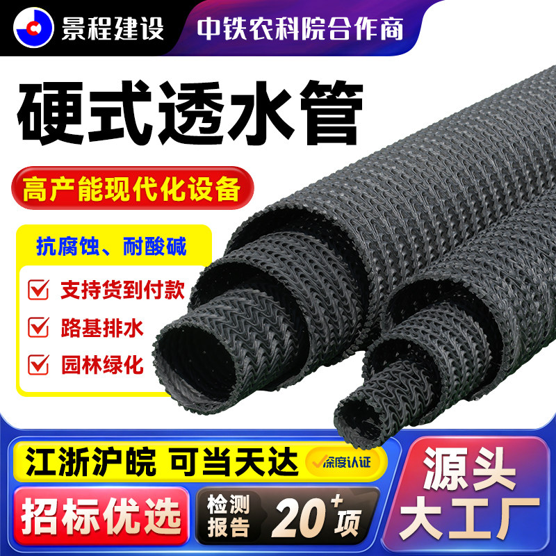 地埋硬式透水管花园草坪地下排水
