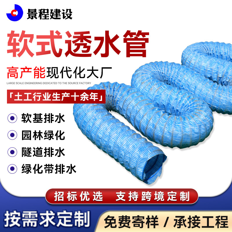 软式透水管排水盲管渗水加筋软管