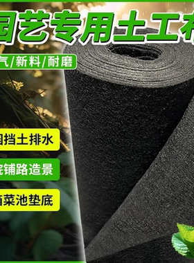 土工布园艺透水渗水白色无纺布阻根防草蔬菜种植花箱聚酯工程布