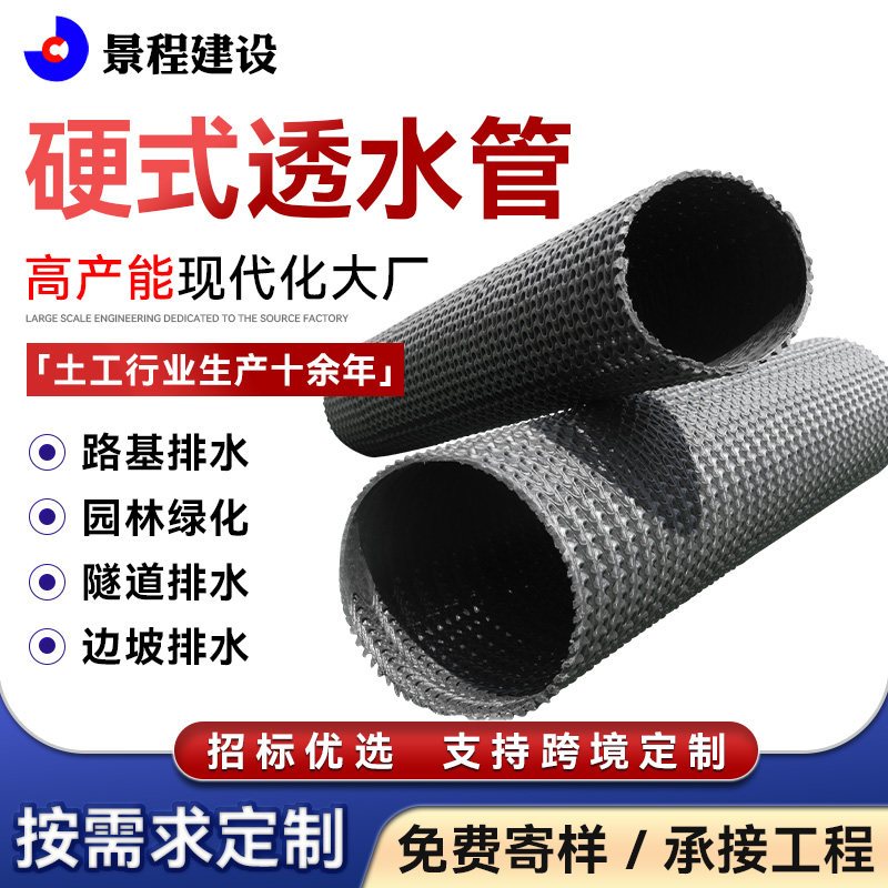 硬式透水管花园草坪地下暗沟滤水管渗水管排水盲管HDPE塑料盲沟管