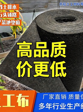 土工布园艺种植无纺布花箱内衬透水布阳台楼顶种菜种花花池垫底布