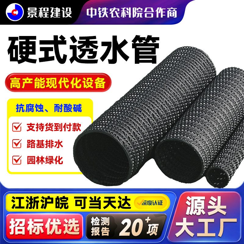地埋硬式透水管花园草坪地下排水图片