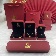 中国黄金八角形首饰盒订婚彩礼戒指手镯吊坠手链三金饰品收纳礼盒