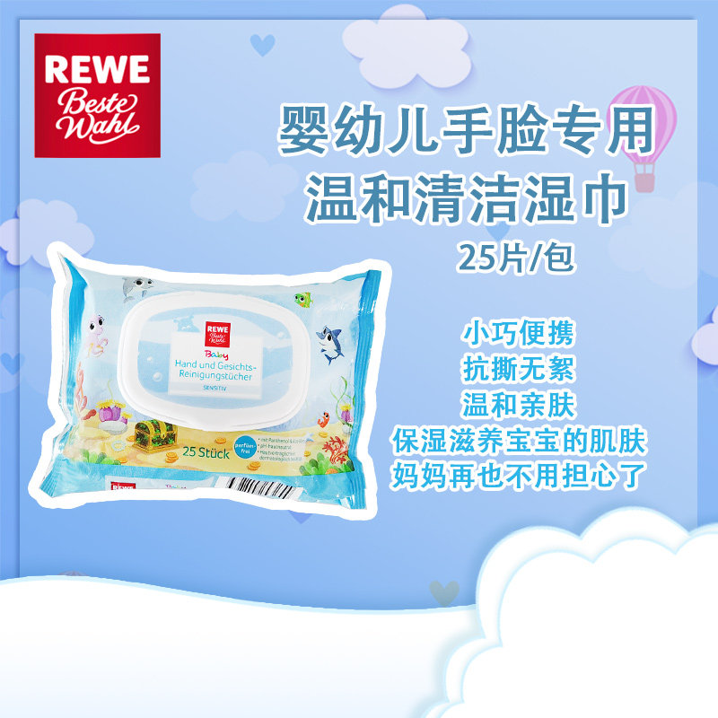 德国进口REWE Beste Wahl婴幼儿手脸专用温和清洁湿巾 25片/包|ruв категории туалетные чище/санитарно - гигиенических салфеток/бумага/Ароматерапия, бумаги/салфетки, салфетки - от Buy2taobao.com для оказания профессиональной услуги покупки агента Taobao
