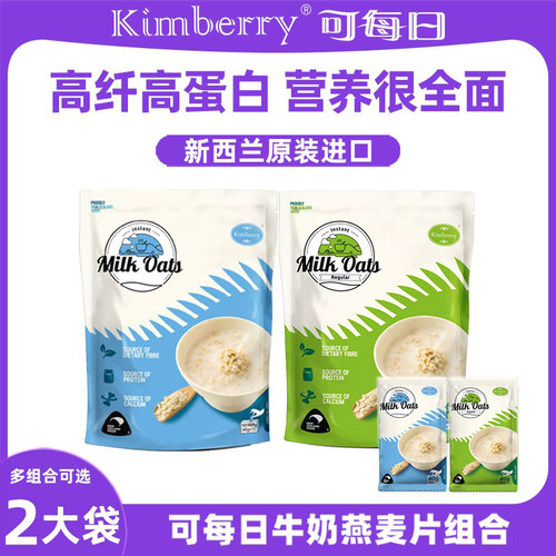 新西兰kimberry燕麦片营养早餐