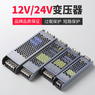 阅艺灯带变压器220伏转12V24V