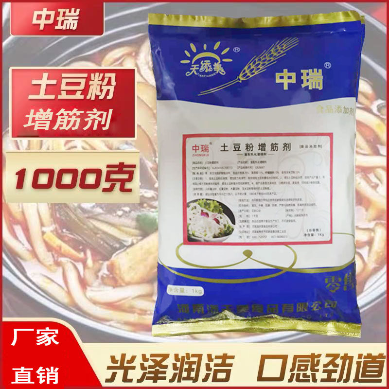 土豆粉改良剂天添美土豆粉专用