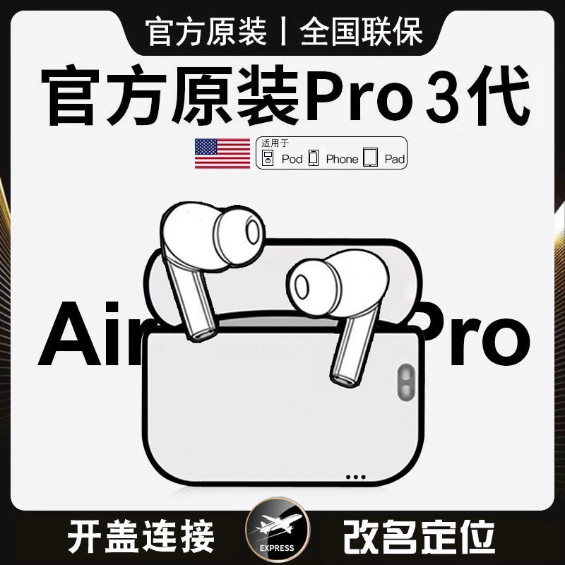 【华强北正品】蓝牙耳机Air4真无线入耳式Pro3全功能ANC主动降噪