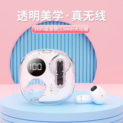华强北真无线蓝牙耳机