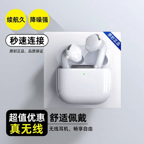 蓝牙耳机2026新款pro3无线降噪高品质入耳式久戴不痛超长续航通用