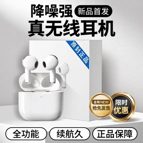 华强北新款Air4代无线蓝牙耳机pro3降噪超长续航适用兼容安卓通用