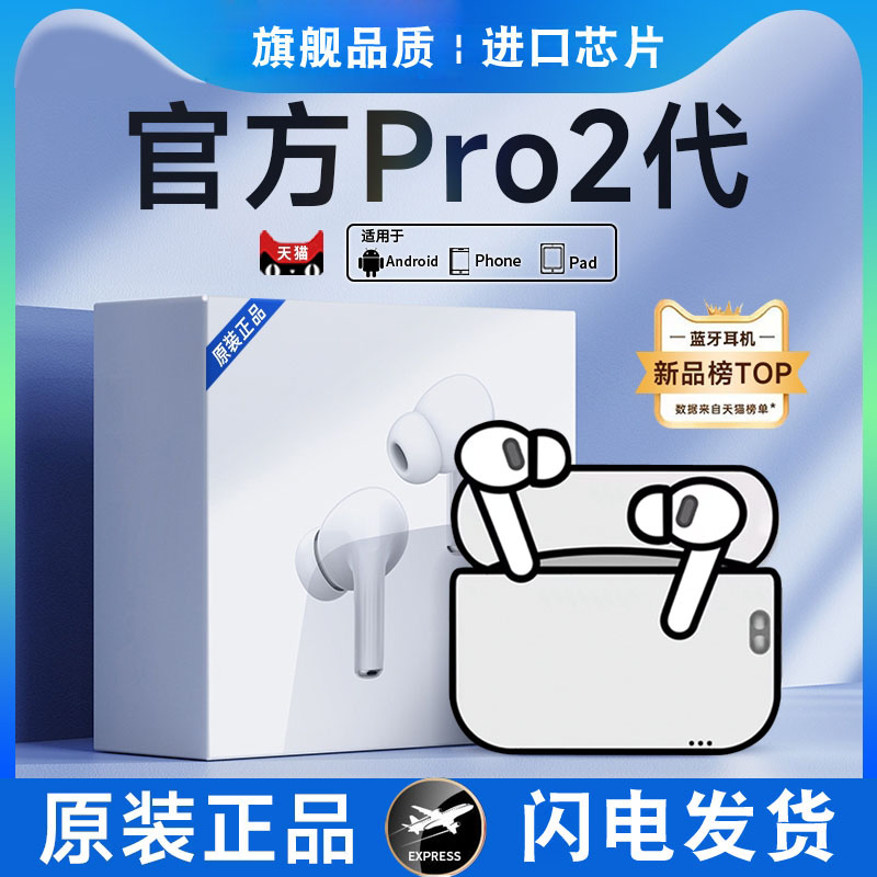蓝牙耳机华强北五代高品质真无线降噪运动半入耳式男女2025年新款