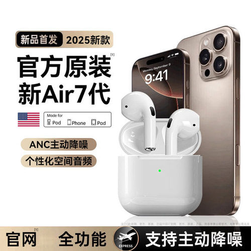 蓝牙耳机华强北七代高品质真无线降噪运动半入耳式男女Pro3全功能