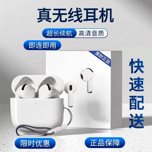 蓝牙耳机