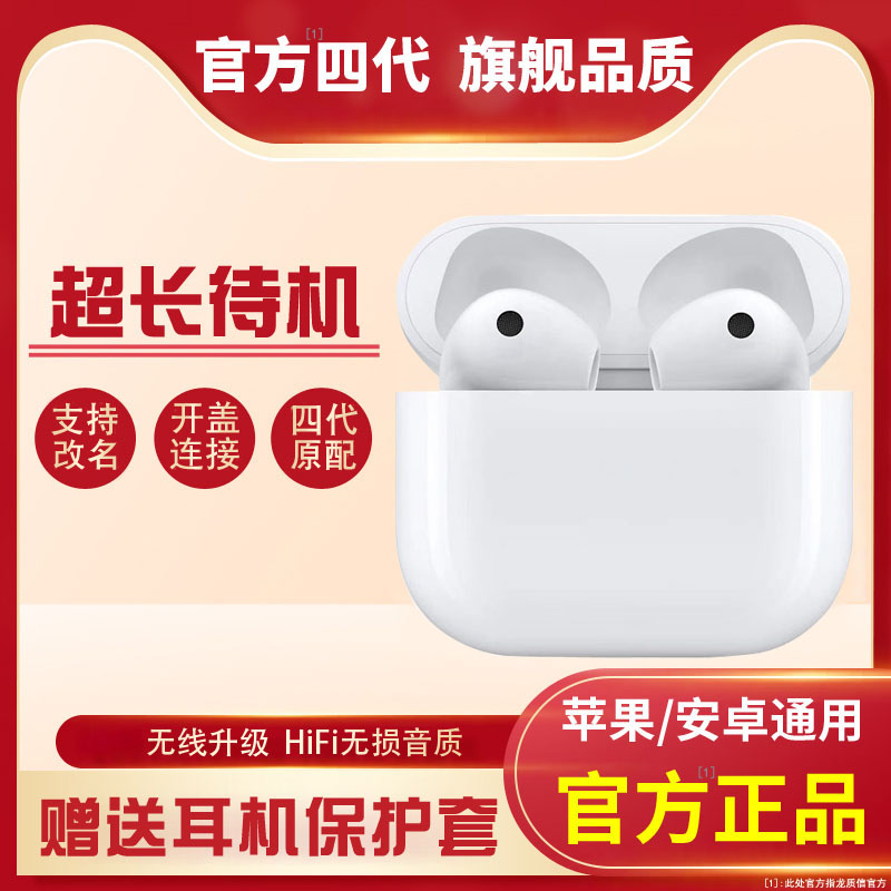 蓝牙耳机无线适用苹果14iphone13手机四代2023新款正品降噪华强北