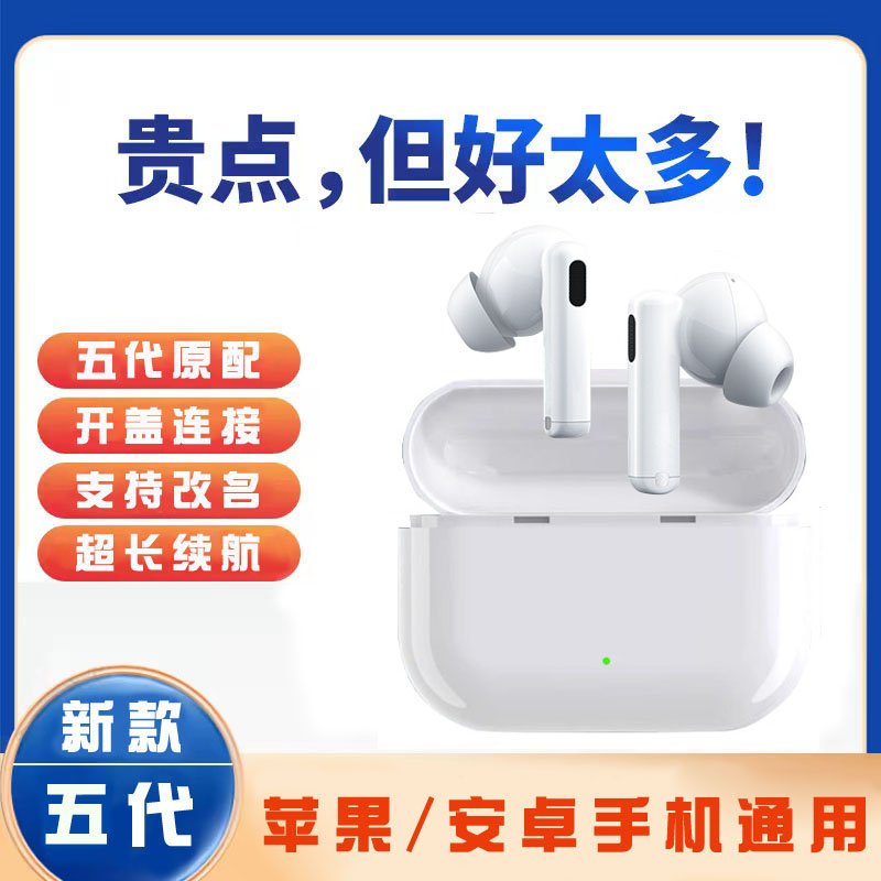 无线蓝牙耳机华强北五代2024新款苹果15适用iphone14pro2官方正品 影音电器 蓝牙耳机 原图主图