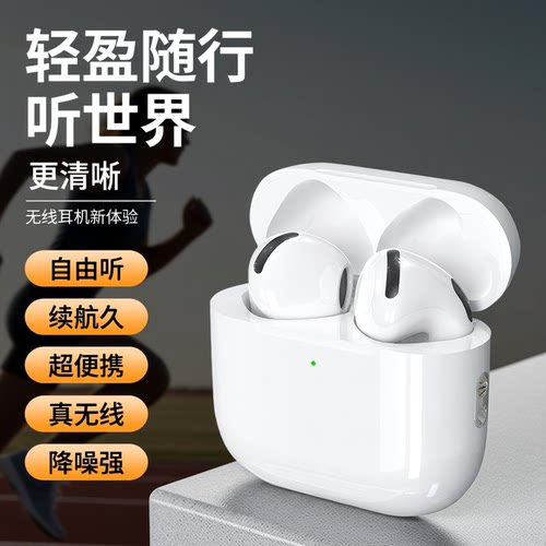 蓝牙耳机