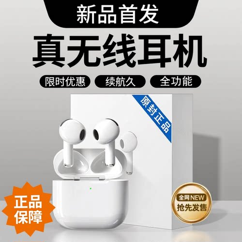 华强北无线蓝牙耳机超长续航2026新款降噪Air4代官方原装正品Pro3