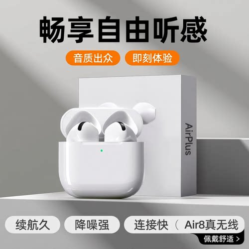 2026新款无线蓝牙耳机高音质超长续航大电量运动入耳式女男士pro3