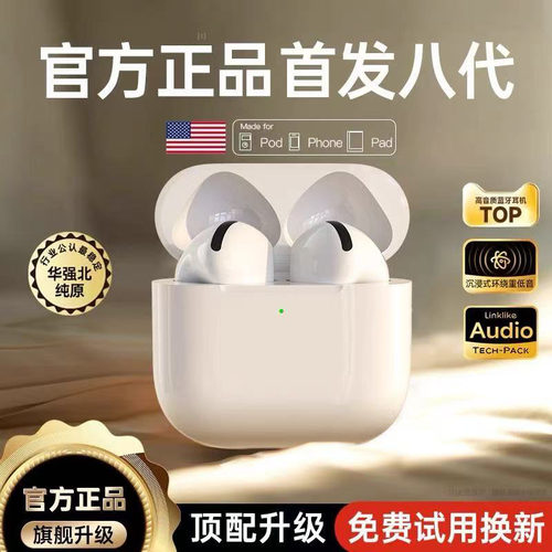 蓝牙耳机无线华强北官方原装正品五八代久戴不痛主动降噪超长待机