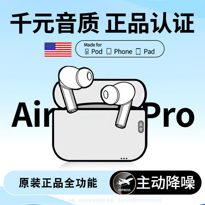 华强北蓝牙耳机五代2026新无线主动降噪Air4超长待机手机通用pro3