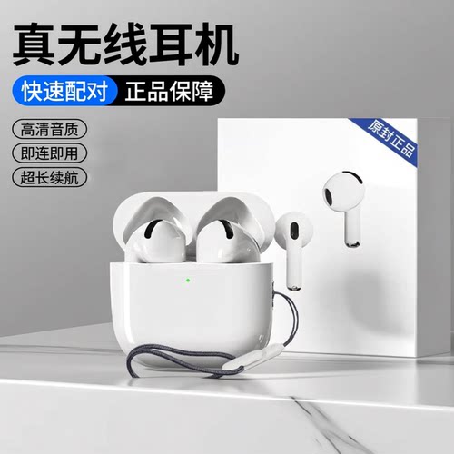 蓝牙耳机