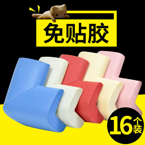桌角防撞护角保护套包防护贴软垫