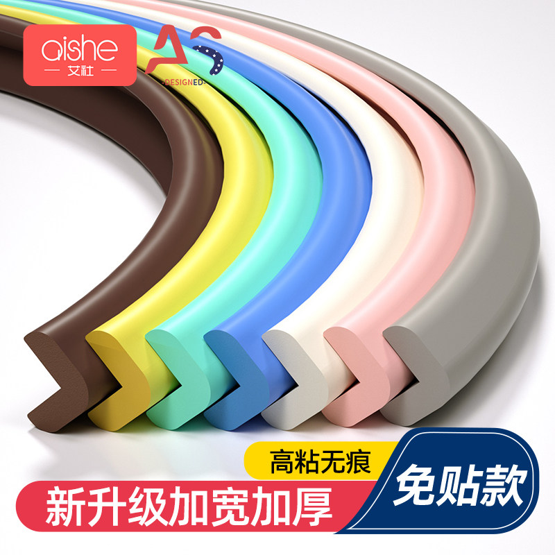 儿童墙角护角防磕碰保护套防撞条