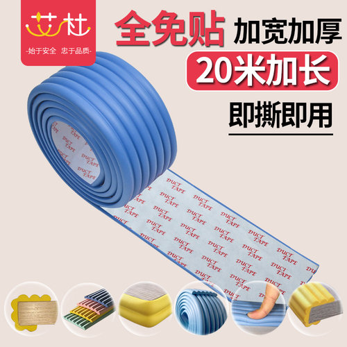 防撞条包边车库墙角软包墙垫小孩防摔头防磕碰护角海绵墙贴保护棉 - 封面