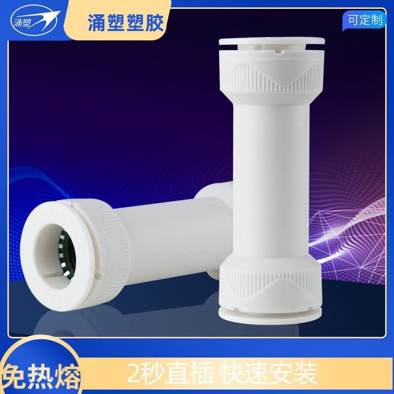 ppr免热熔快接活接接头4分6分1寸pvc管件快接配件 pe直接生产