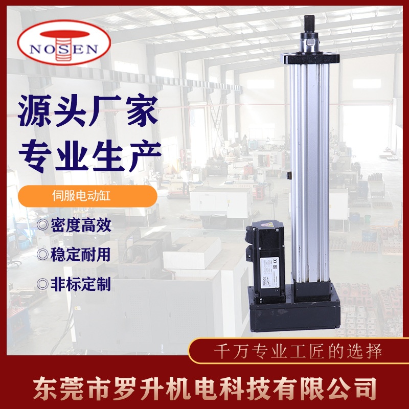 伺服电动缸大推力微型精密工业推杆 厂家直销 伺服电动缸