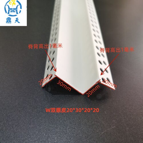 W型角线阳角线条M双眼皮线条垭口PVC护角线天花吊顶工艺收口线条
