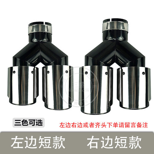 三盛汽车不锈钢尾喉一分二排气适用消声器排气管双出改装消音器