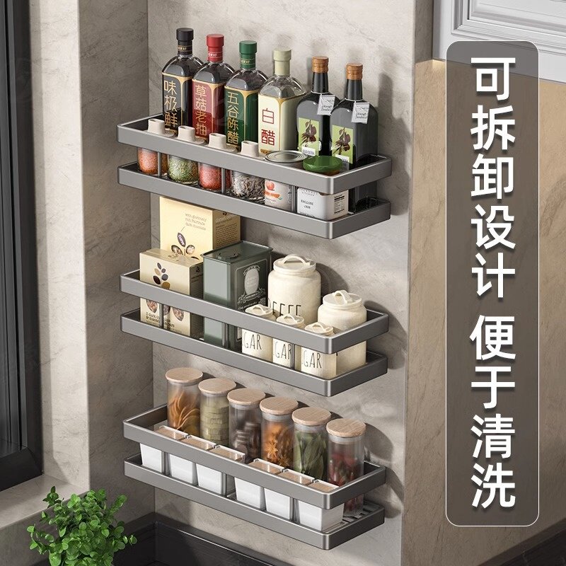 枪灰免打孔壁挂多功能厨房置物架调料架家用品大全油盐酱醋收纳架