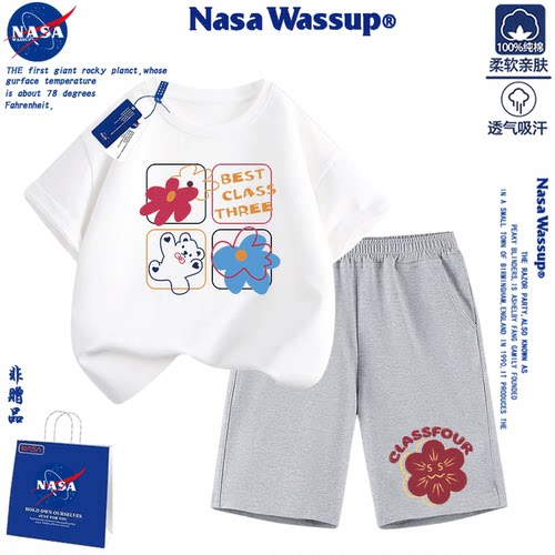 WASSUP联名纯棉童短袖两件套