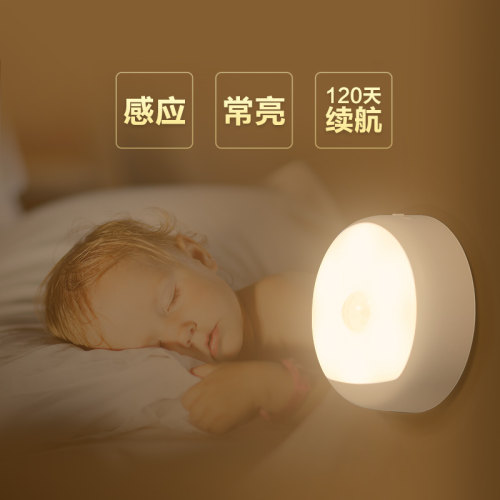 yeelight夜灯卧室易来感应光控