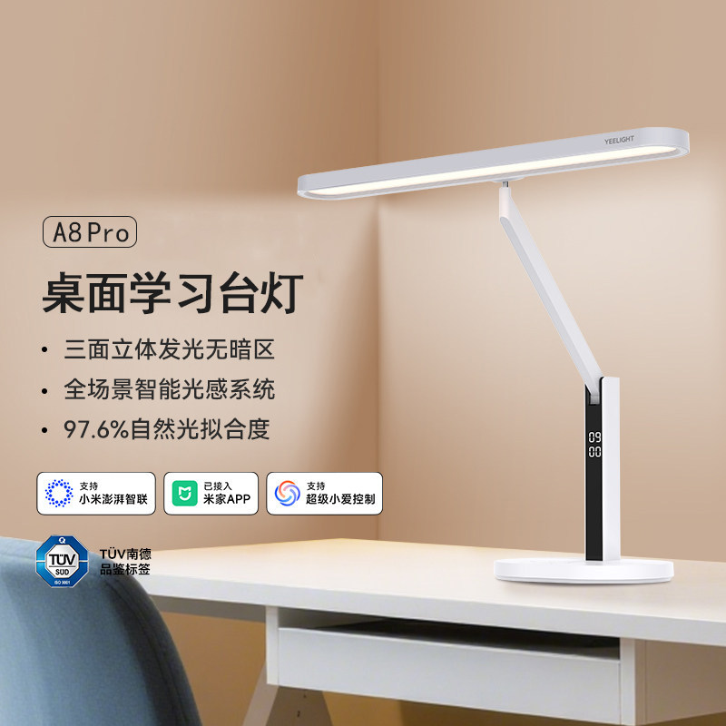 Yeelight易来台灯学习专用护眼灯图片