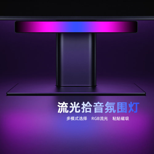 yeelight流光氛围充电RGB拾音灯