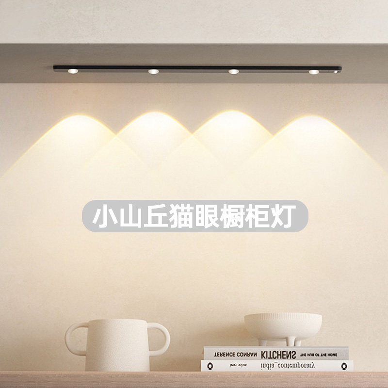 yeelight猫眼小山丘橱柜灯图片