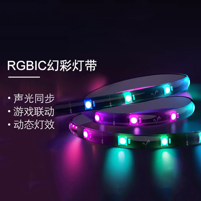 幻彩灯带Yeelight易来LED灯彩光