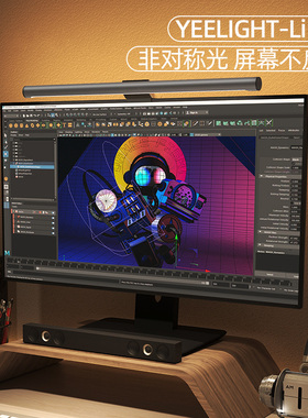 yeelight易来屏幕灯电脑显示器灯LED补光工作护眼灯学习调光台灯