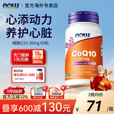 now辅酶q10保护心脏猫咪狗狗用