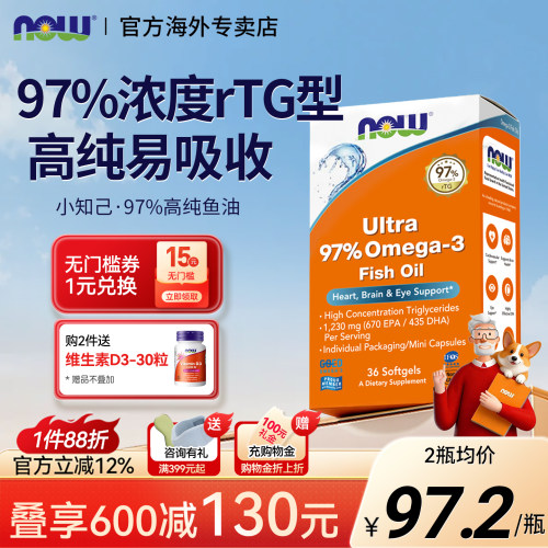 深海鱼油NOW小知己97%鱼油