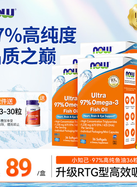 now小知己鱼油Ultra97%深海rTG结构omega3高纯度36粒女生美国诺奥