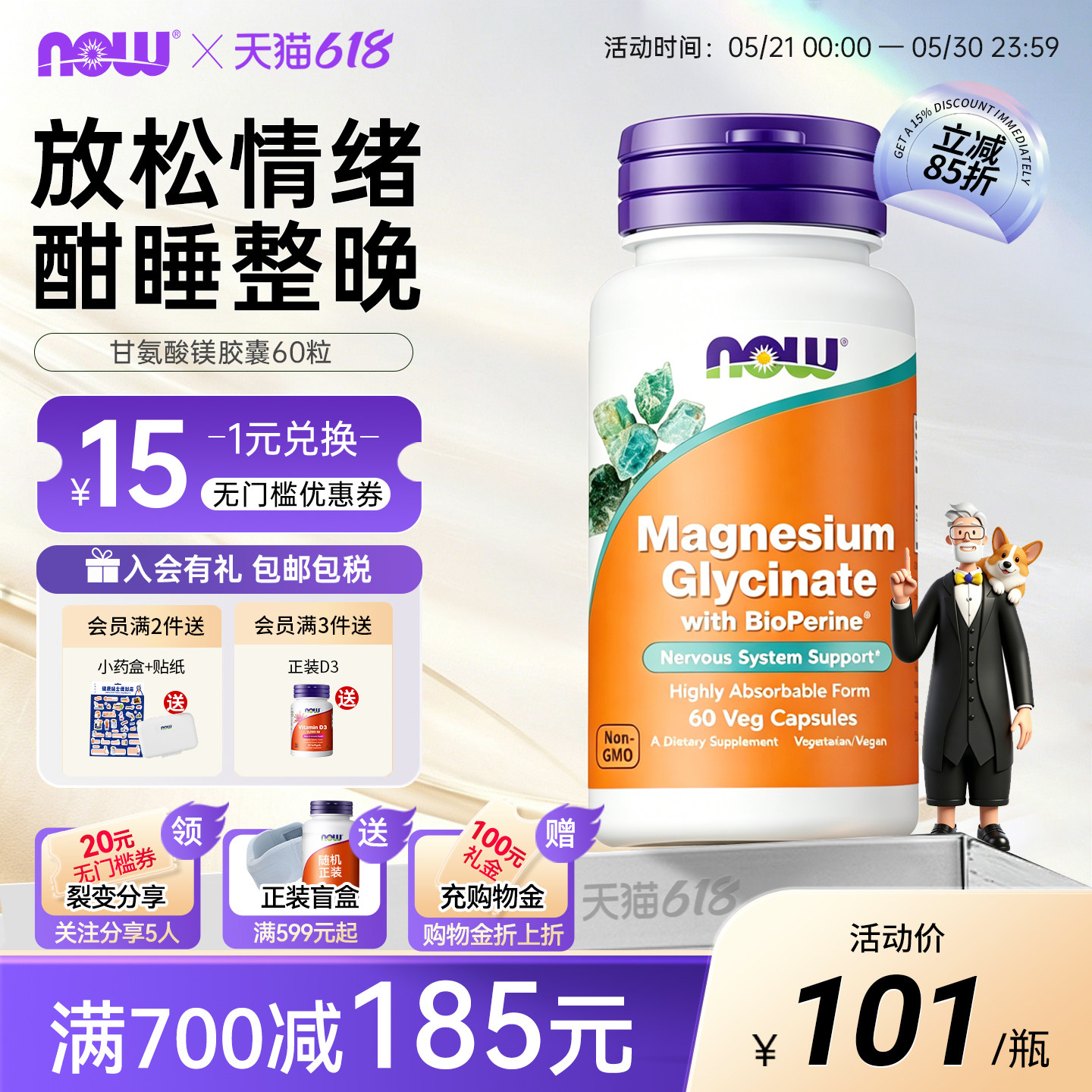 NOW甘氨酸镁螯合镁片补充剂睡眠高含量搭维生素D3K2美国原装进口