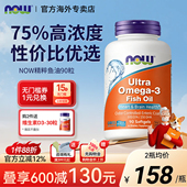NOW foods诺奥深海ultra超级鱼油软胶囊omega3中老年欧米伽90粒